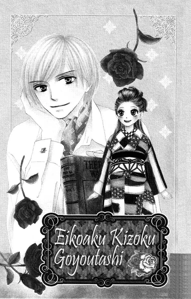 Eikoku Kizoku Goyoutashi Chapter 1 4